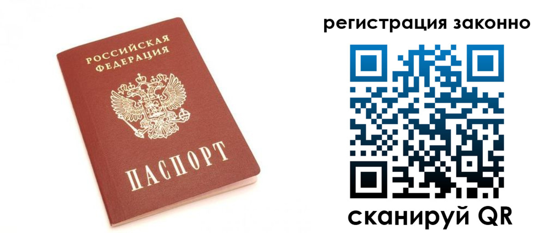 временная регистрация для всех в Волоколамске