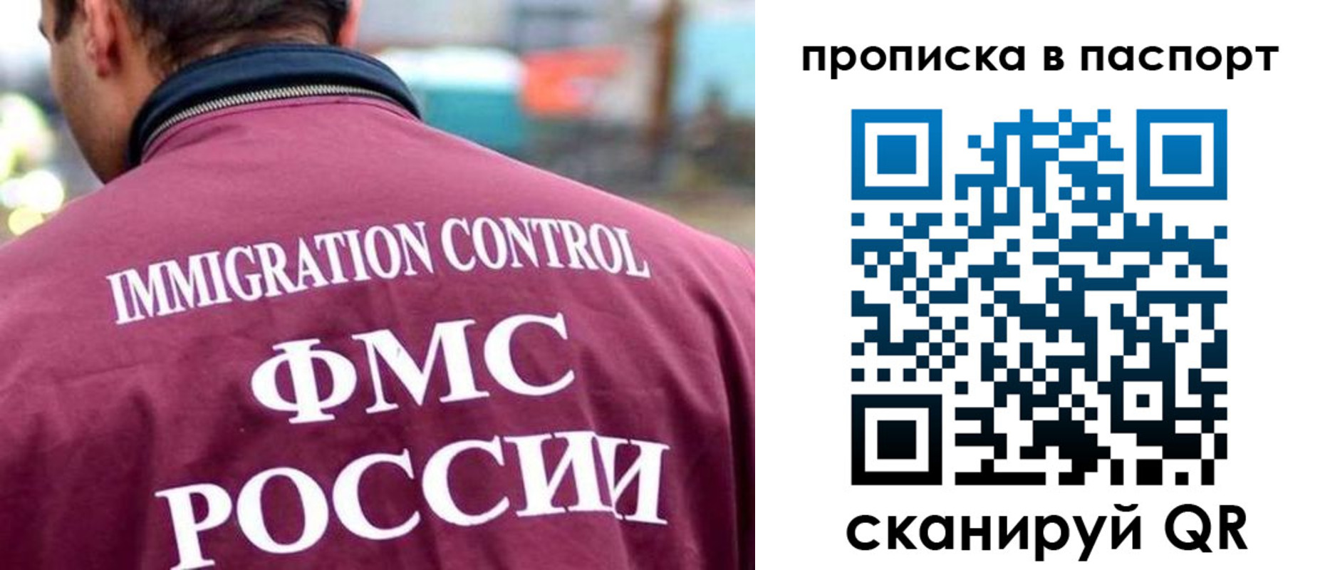 прописка гарантия в Волоколамске