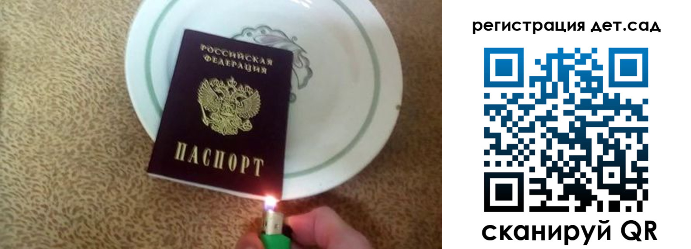 прописка 2025 в Волоколамске