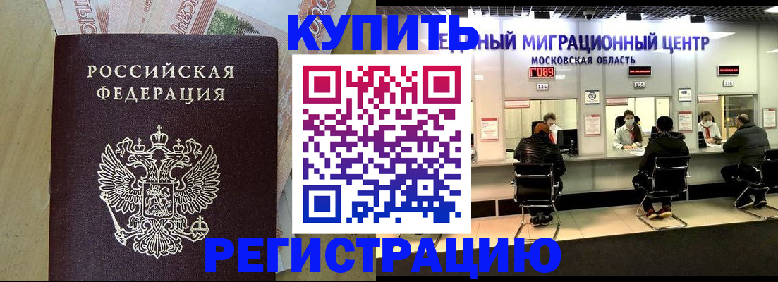 временная регистрация адрес в Волоколамске