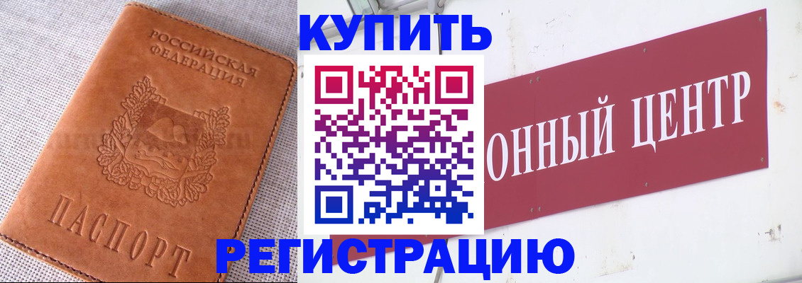 прописка гарантия в Волоколамске